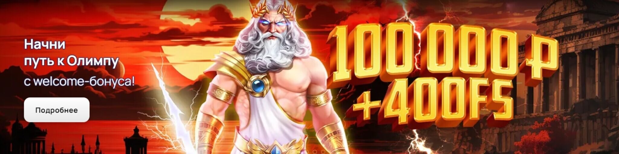 Олимп Казино